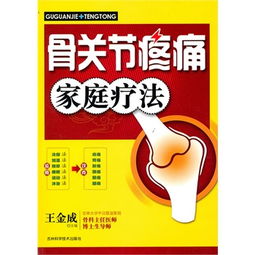 疼痛保健知識(shí)普及與在線閱讀平臺(tái)——易購(gòu)網(wǎng)圖書(shū)市場(chǎng)信息咨詢服務(wù)