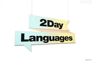 2day Languages 語言學校企業(yè)形象及室內(nèi)設(shè)計 打造沉浸式學習空間